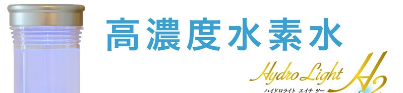 �n�C�h�����C�gH2���T�C�g